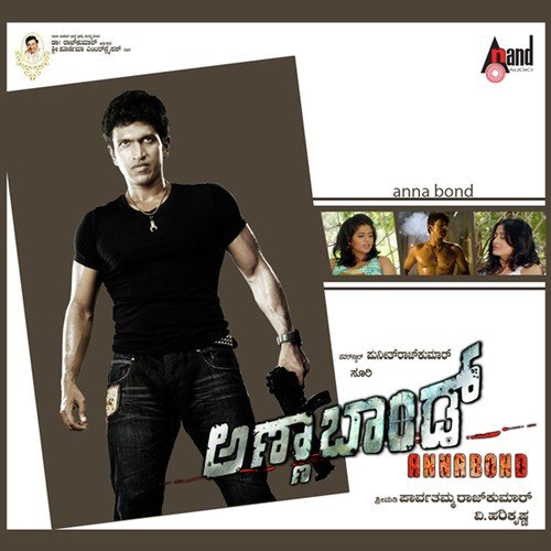 Yenendu Hesaridali - V. Harikrishna