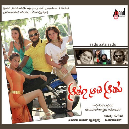 Kaasu Kaasu - V. Manohar