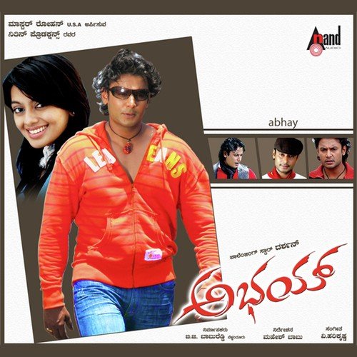Abhay Is Crazy - V. Harikrishna