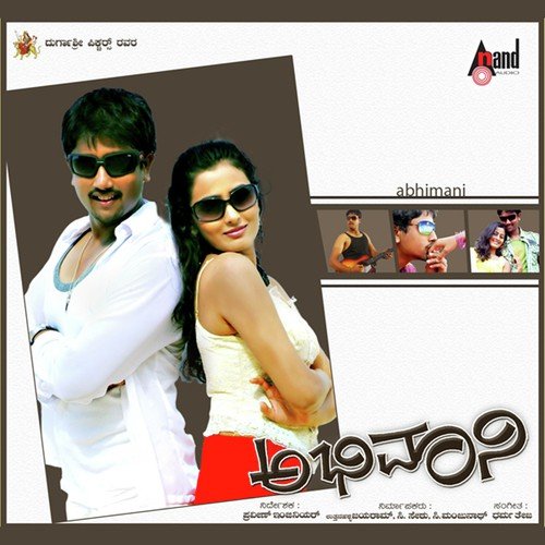 Antharalada - Dharmateja