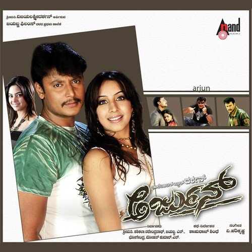 Balle Balle - V. Harikrishna