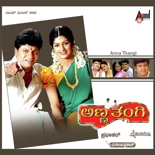 Anna Thangiyara - Hamsalekha