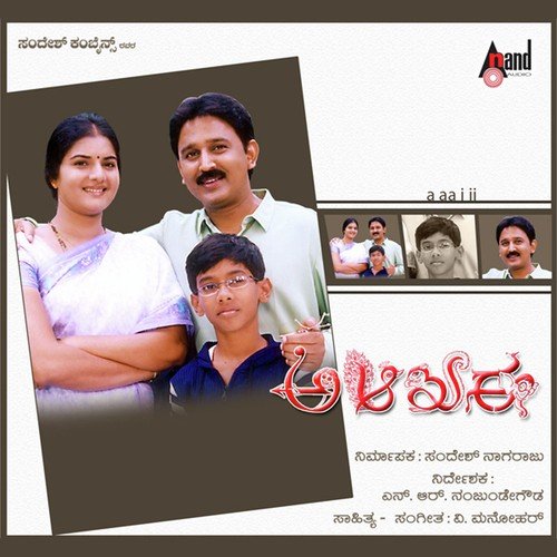 Jenu Keeyo Makkalu - V. Manohar
