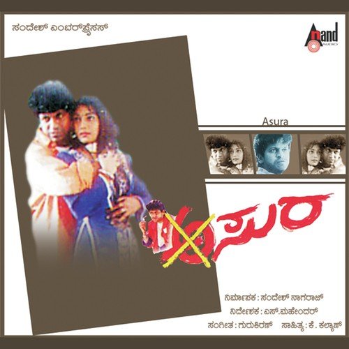 Nangu Modalu - Gurukiran