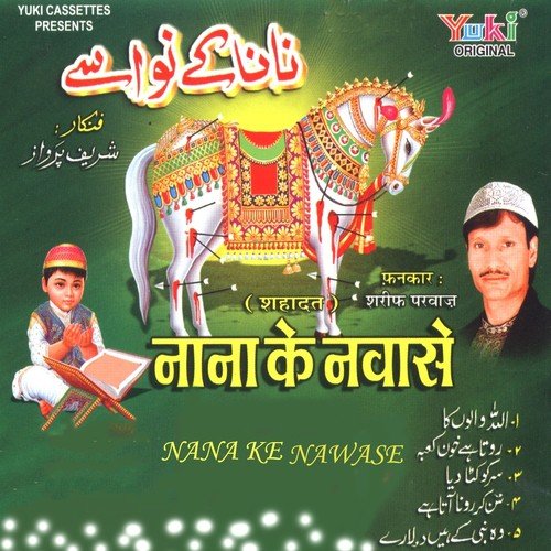 Rota Hai Khoon Kaba - Sharif Parwaz