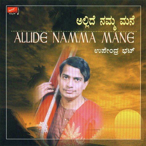 Ninna Bhakuti Beero Deva - Upendra Bhat