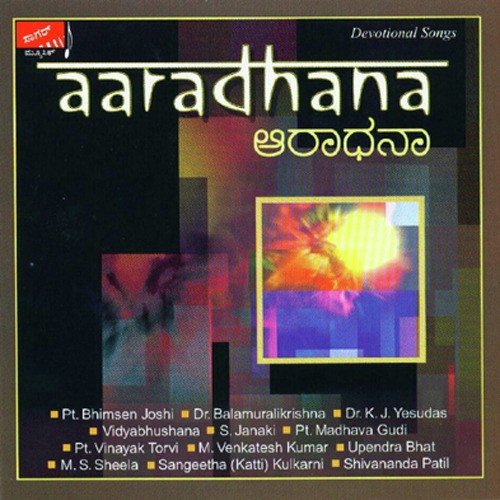 Jaya Janakajapate - Various Artists