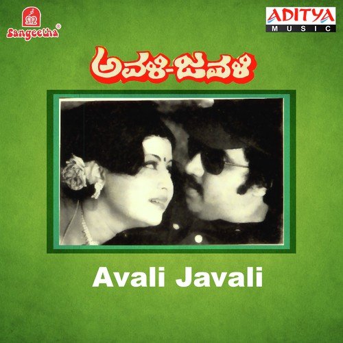Endu Mareye - Sathyam