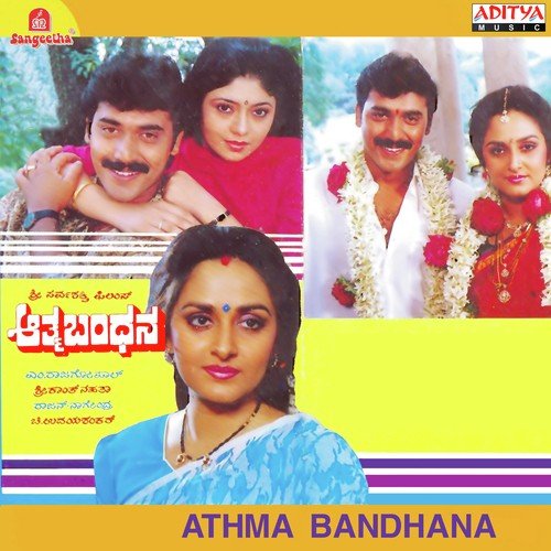 Haththira Haththira Nee - Rajan-Nagendra