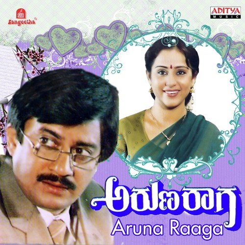 Naanondu Theera - M. Ranga Rao