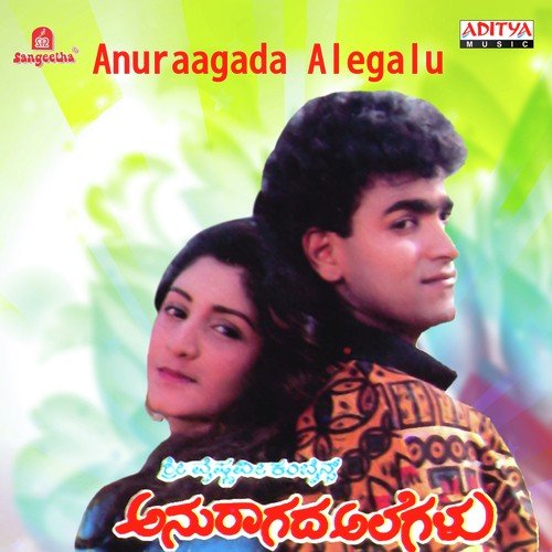 Naanu Haado Haadu - Hamsalekha