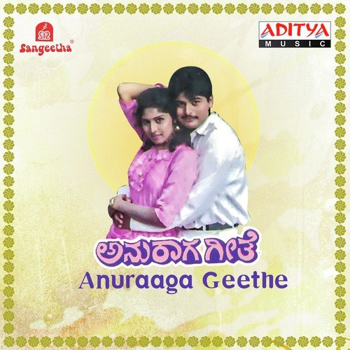 Yenjangalo Idendeshavo - Upendra Kumar