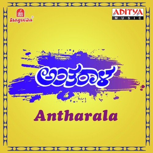 Mareyalaare - L. Vaidyanathan