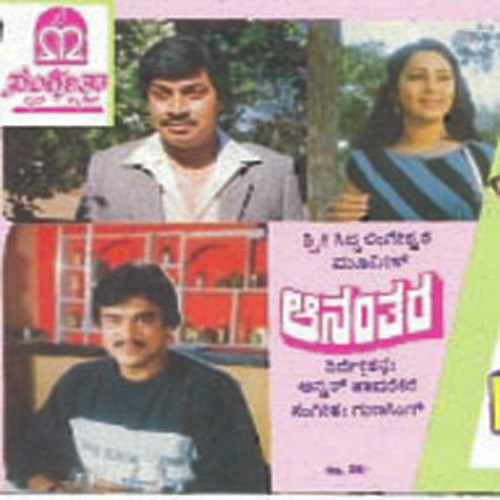 Bangarada Badukellaku - Guna Singh