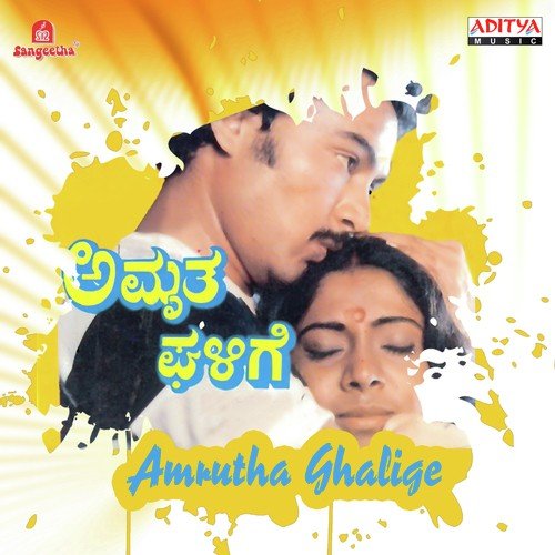 Hindusthanavu Endu 1 - Vijaya Bhaskar