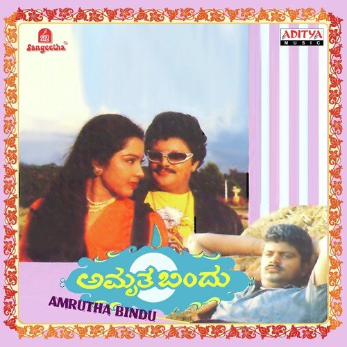 Baridada Badukali - Vijaya Bhaskar