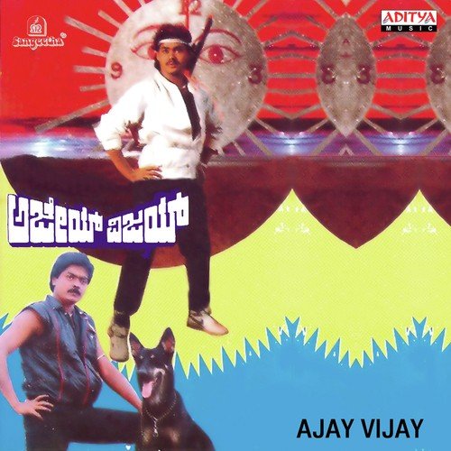 Gaganade Telide - Yuvaraj
