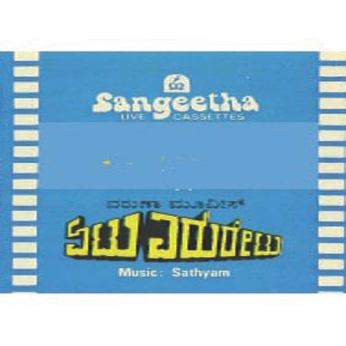 Naguva Sneha Moha - Sathyam