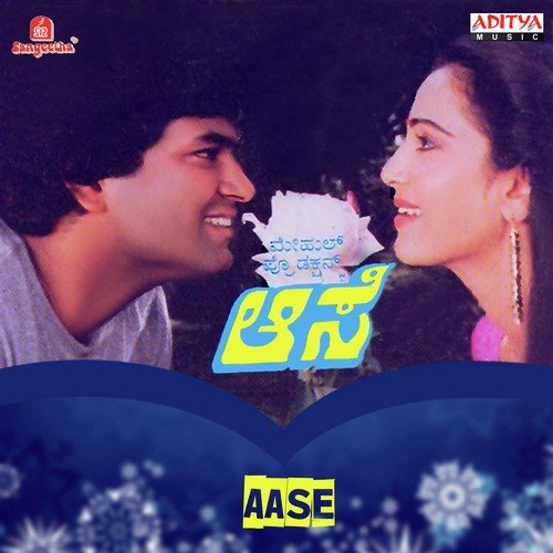 Aasegala Aleyalli - Ravi Shenoy