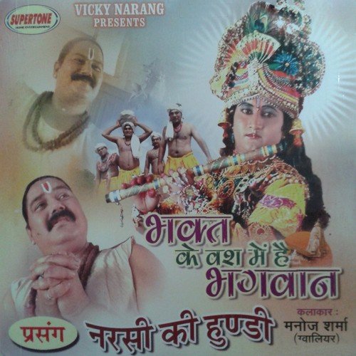Adna Sa Ek Yaar Tiharo - Manoj Sharma