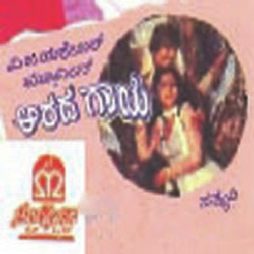 Nanna Baala Baaninalli - Sathyam