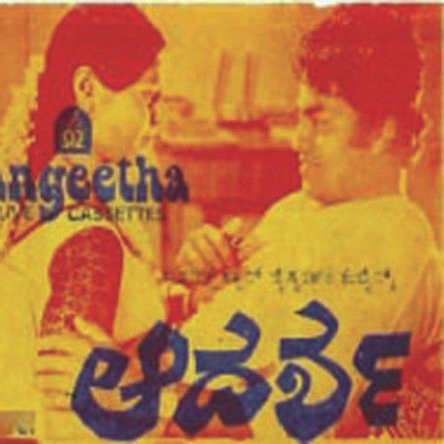 Youth Is Fine - M. Ranga Rao