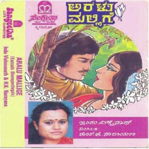 Yaa Vasantha Nee Vasantha - Various Artists