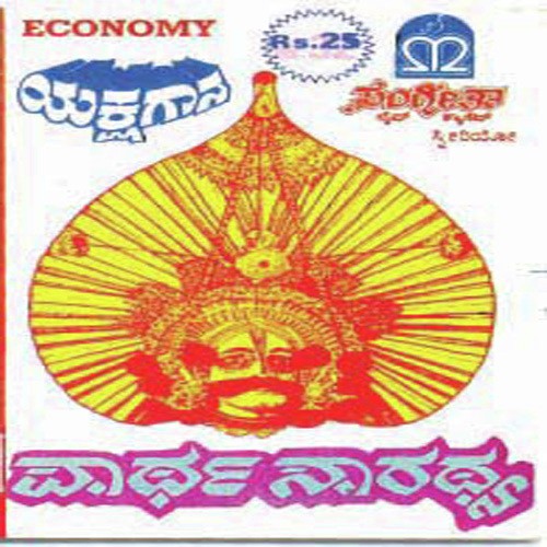 Parthasarathya - 