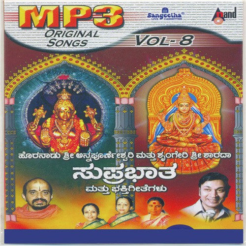 Naadha Bindhu Kala Roopini - Various Artists
