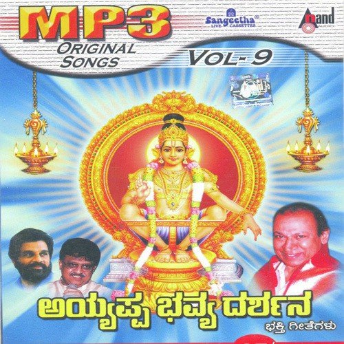 Ondu Thulasi Dala - Various Artists