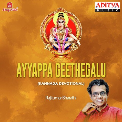 Pavitra Devala - Various Artists