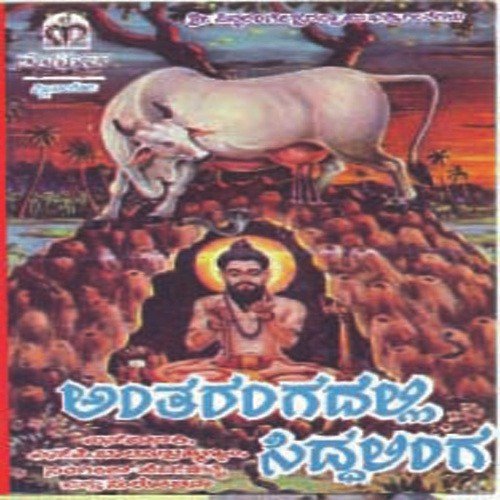 Aarathi Belagiro - Various Artists