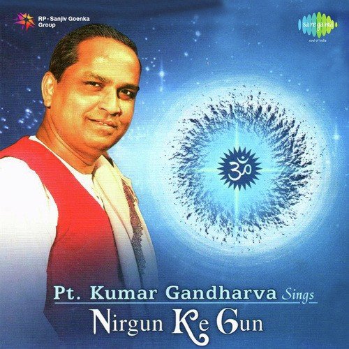 Guruji Mhare Mhane Dar Lage - Pt. Kumar Gandharva