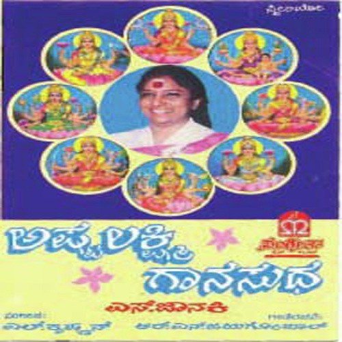 Saavira Kalegala - Various Artists