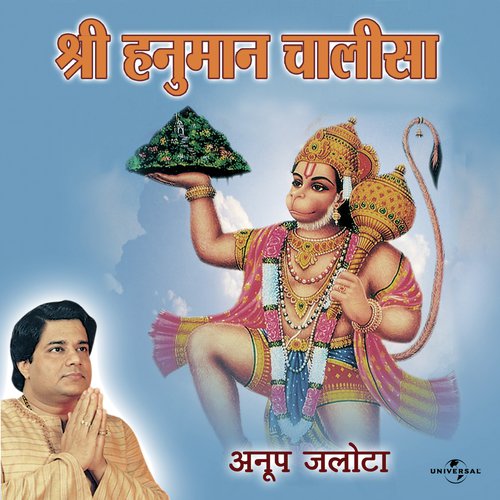 Shri Hanuman Ji Ki Aarti (Album Version) - Vithal Dyama
