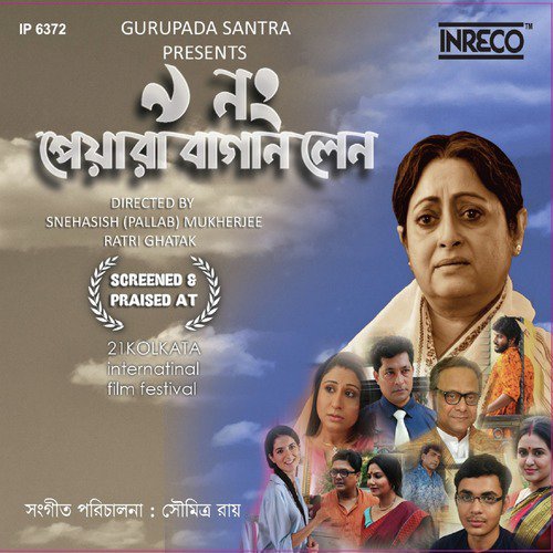 Kon Dariyay Bhasailam - Soumitra Ray, Dijendralal Roy, Kazi Nazrul Islam