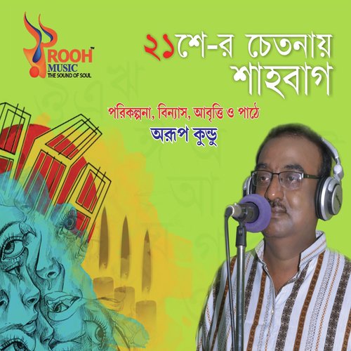 21SE February - Arup Kundu