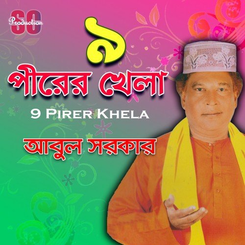 Shah Jalal Baba - Abul Sarker