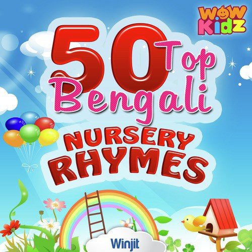 Tai Tai Tai Mamar Buri Jai - Wow Kidz