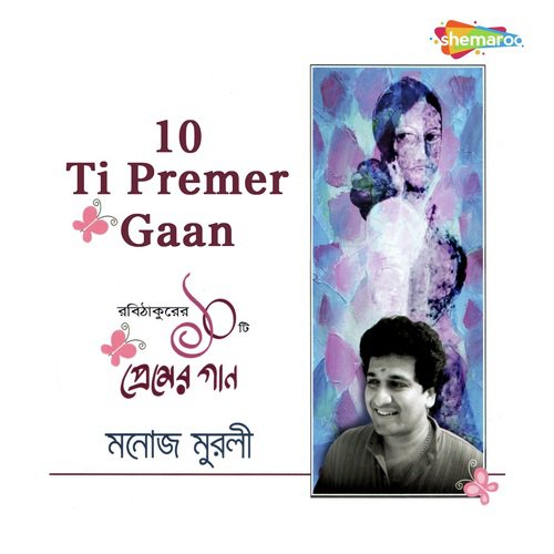 Amar Kantho Hote - Manoj Murali