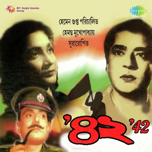 Ei Kantakmoy Bandhur Path - Hemanta Kumar Mukhopadhyay