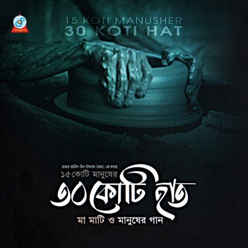 30 Koti Haat - Various Artists