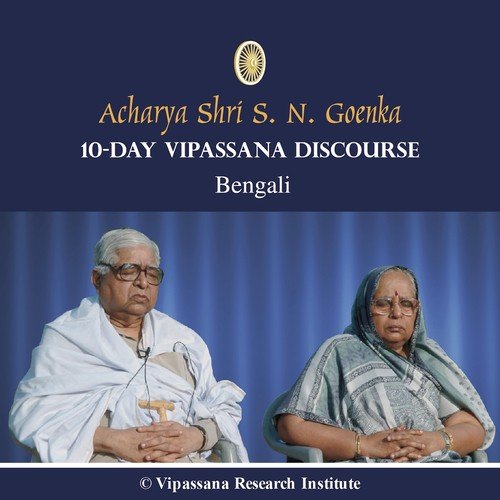 11 Day   Bengali   Discourses   Vipassana Meditation - S. N. Goenka