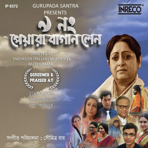 Phul Sagorer Majhe - Soumitra Ray