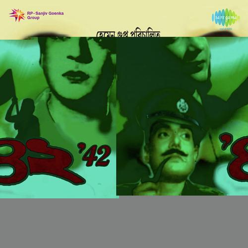 Haater Shikal Khule - Hemanta Kumar Mukhopadhyay