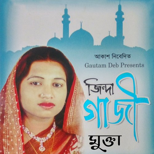 Ki Agun Jalaila - Mukta