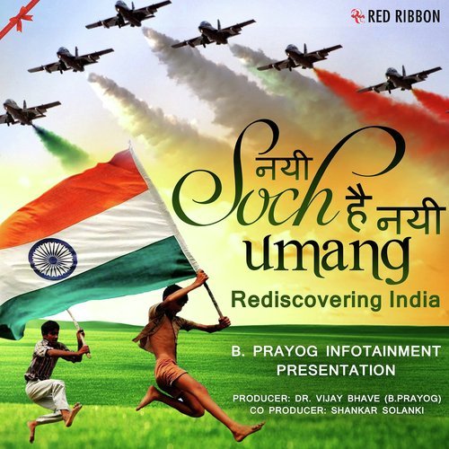 Nayi Soch Hai Nayi Umang - Dr. Vijay Bhave (B. Prayog)