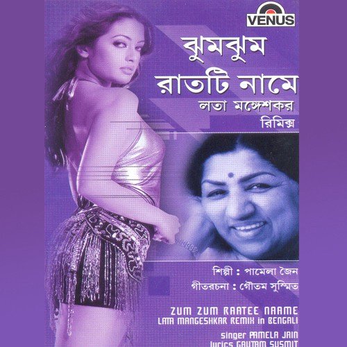 Tumi Bina E Mon - Pamela Jain