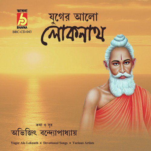 Jotodin Na Moner Vitor - Various Artists