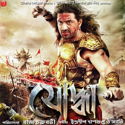 Desi Chhori - Satrujit Sen, Antara Mitra, Satrujit Sen, Neha Kakkar, Anwesshaa, Nakash Aziz, MiMi, Arijit Singh